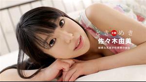 1Pondo 031020_984 1pondo 031020_984 Tokimeki-She with a nipple in the erogenous zone-Yumi Sasaki