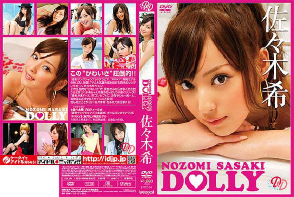 LPDD-1054 Nozomi Sasaki Nozomi Sasaki "DOLLY"