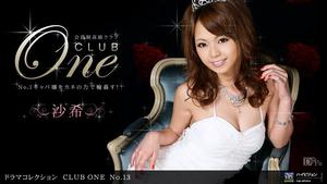 1pon 091110_926 沙希 CLUB ONE No.13