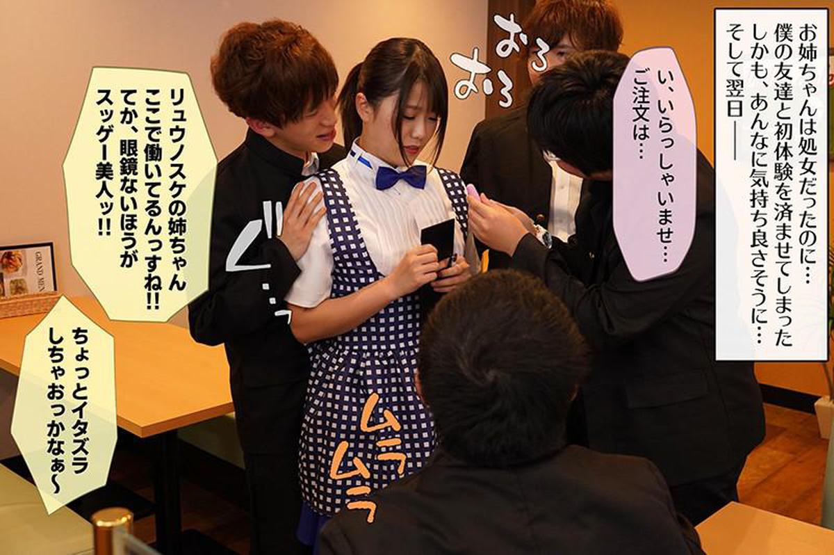 MKON-025 Aku benar-benar minta maaf... Sachiko terpaksa berjanji pada teman-teman sekelasnya untuk menggosok payudara kakaknya.