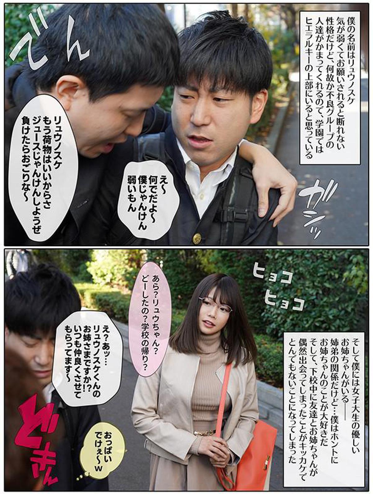 MKON-025 真的很抱歉......幸子被迫答應她的同學去揉她姐姐的胸部。