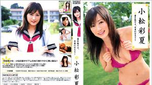 LPDD-22 Ayaka Komatsu 小松 彩夏 – Discard the book, become a swimsuit! 書を捨てよ、水着になろう!