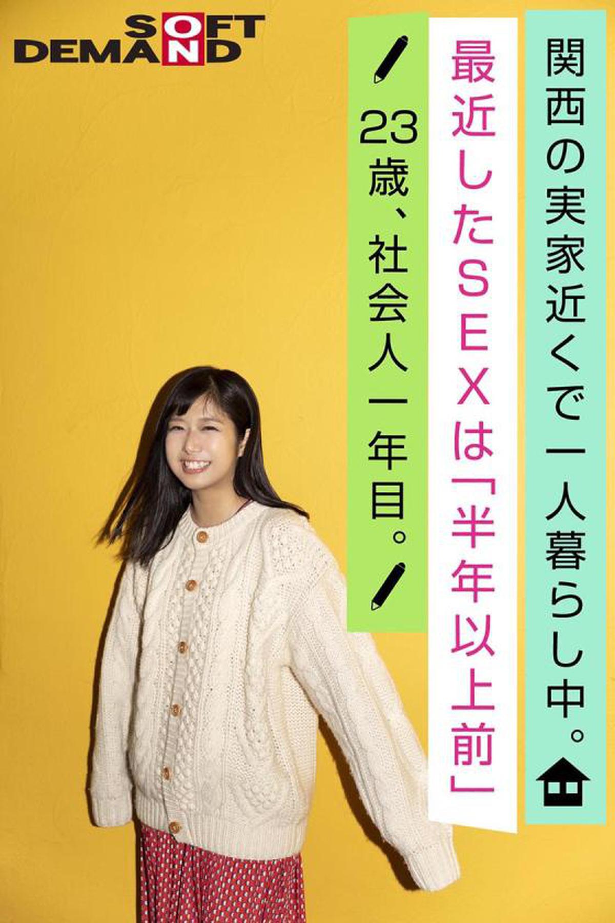 107EMOI-001 Emo Girl / Shy AV Appearance (เปิดตัว) / Emi Suzukaze (23) / ปีแรกของคนทำงาน / ส่วนสูง 157cm / B Cup / ความเขินอายและความเขินอาย