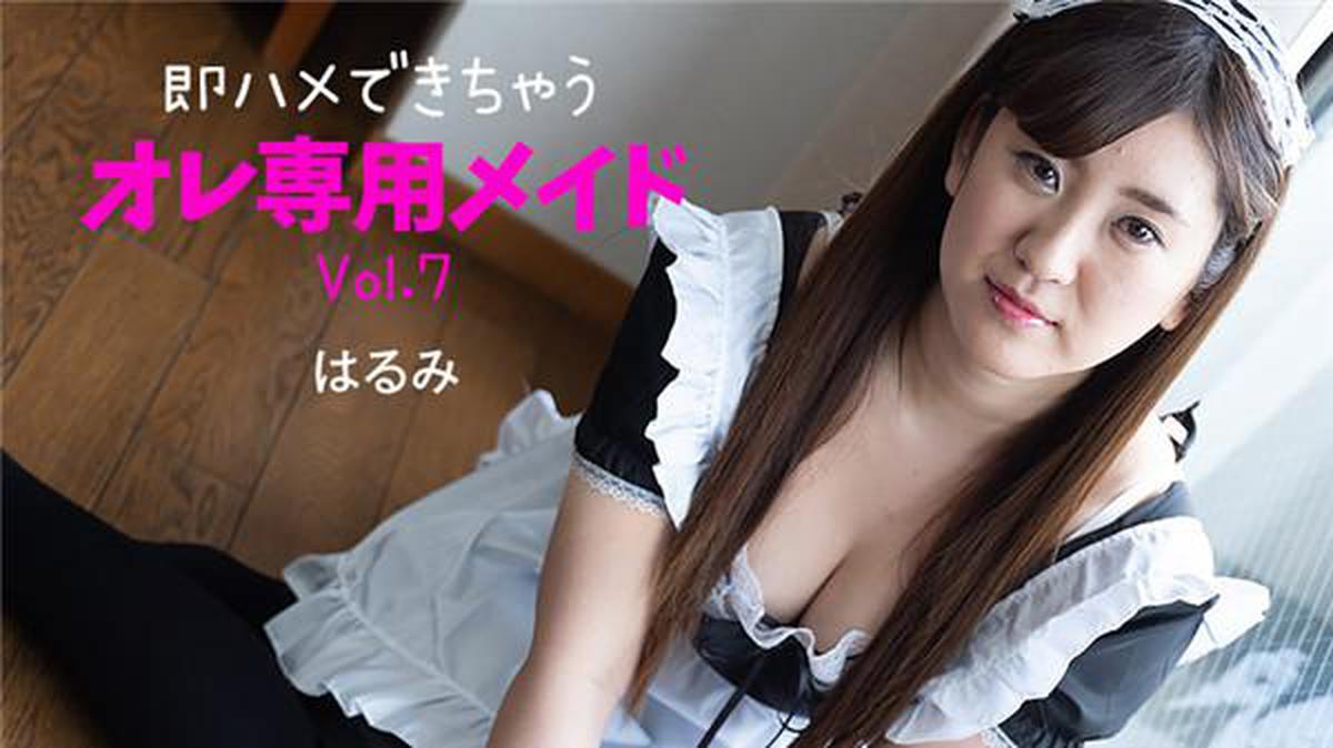 HEYZO 2230 My Exclusive Maid เล่มที่ 7 – Harumi