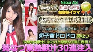N0765 Aoi Natsu टोक्यो हॉट बीस्ट जूस लगातार 30 इंजेक्शन