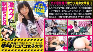 300MIUM-599 Geki Ubu JD I Want To Be A Sister] Rental A Furious Charge For A Teen Who Is Too Cute To Work For Her Raw Clothes Change → Flirtatious Tent Date → Back Op Uniform SEX!