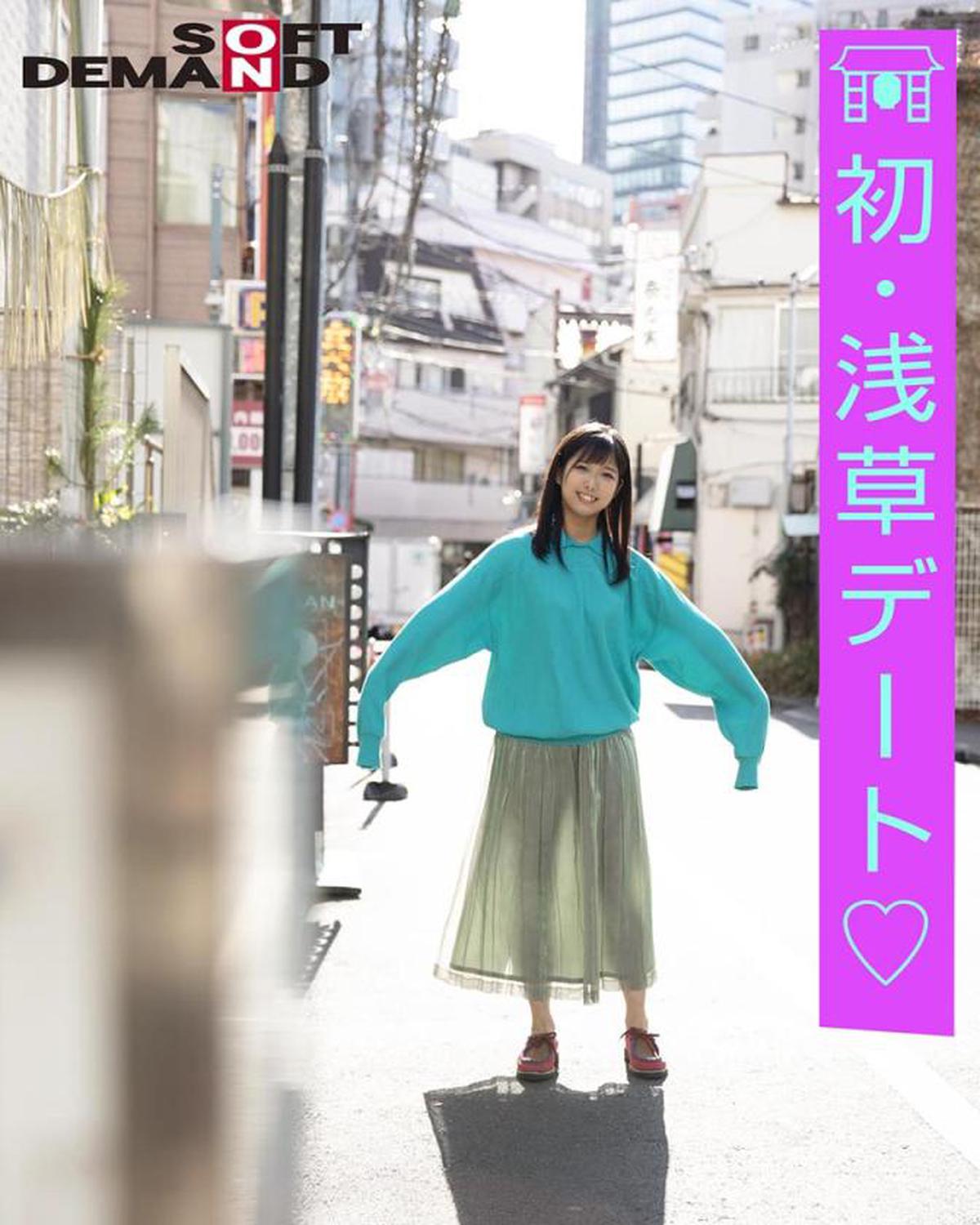 107EMOI-002 Emo Girl / First Asakusa Date / Tipsy Gonzo / Emi Suzukaze (23) / Living Alone in Kansai / Favorite Position