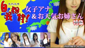 Tokyo Hot n1454 TOKYO HOT TOKYO HOT paixão esmagadora! Feminino Anna & Weather Girl Recurso especial part3
