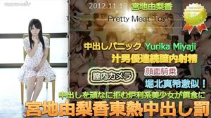 N0797 Yurika Miyaji TOKYO HOT Creampie Hukuman