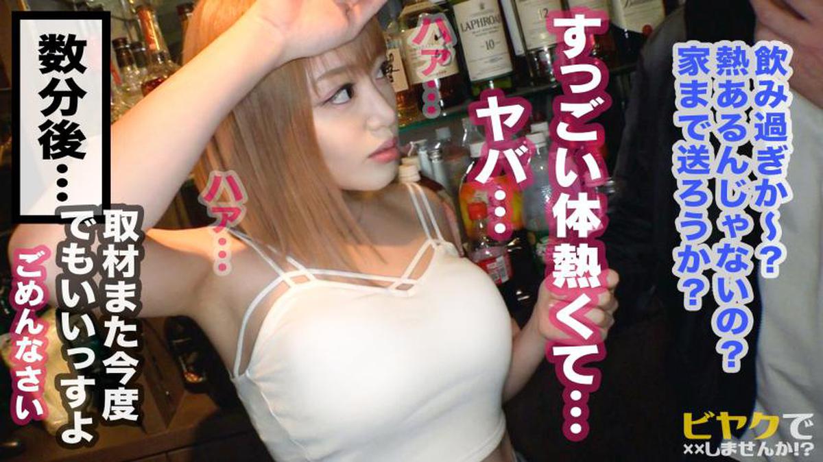 428SUKE-013 Face direct hit Iki tide barrage! !! A cute and cool girl who is amiable to regulars! Sports bar clerk Maomao-chan! To the climax of pleasure with aphrodisiac!