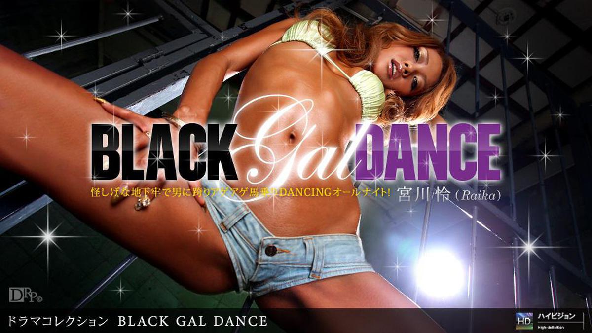 1pon 121010_984 Rei Miyakawa Black Gal Dance No.1