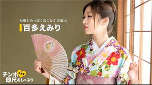 1Pondo 043020_001 1pondo 043020_001 J'aime les bites Tétine immédiate ~ Kimono est super ~ Femme érotique ~ Emiri Momota