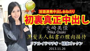 N0905 Mika Osaki TOKYO HOT 正宗中出