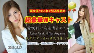 N0911 W Kan Aisaki Reira / Yui Aoyama