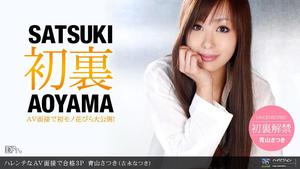 1pon 010711_004 Satsuki Aoyama Passed in a shameless AV interview 3P
