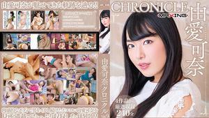 6000Kbps FHD MXSPS-649 Kana Yume Chronicle Vol.9