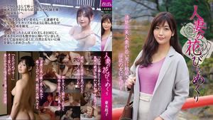 6000Kbps FHD MYBA-022 Toko Namiki Turning Petals Of A Married Woman