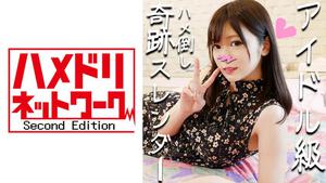 328HMDN-271 [Personal shooting] Goddess Slender Tsubame-chan 23 years old Idol class Geki Kawa Laun ● Gonzo with one clerk! A happy face with a cancer stabbed and on the verge of collapse