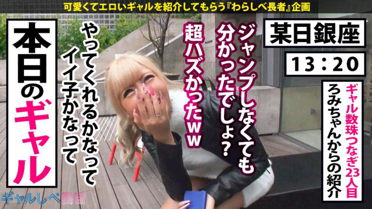 390JAC-041 [Blonde Black Gal x Raw Saddle Cum Inside 3 Barrage] "It's It! It's It!" "It's Already It's It!" "I like raw ~ ♪ I love vaginal cum shot ~ ♪" This is a gal, but another gal! After all, the volume of 3150 ~ \ (^ ω ^) / [Gal Shibe Choja 23rd Pito]