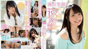 CAWD-085 "Tell Me About Sex" 18-year-old Kiyomiya Suzu AV Debut Just Graduated Who Is Fascinated By A Perfect Smile