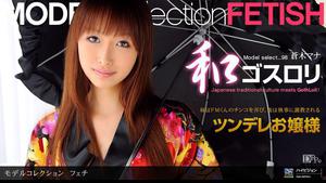 1pon 012211_014 Mana Aoki Model Collection select… 98 Fetish