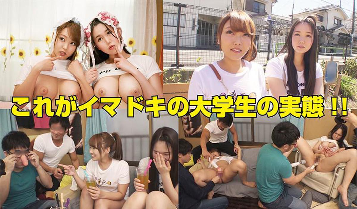 KTKC-085 A Mammoth University Yarisa "New Breasts Fucking Party" Video Leaked! Stupid W Big Breasts 1st Grade Miho & Airi Shrimp Warp Tide Injection Splash Creampie Ageage Party