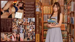 IPZ-492 الماضي أريد محو أمين مكتبة جميل Airi Kijima