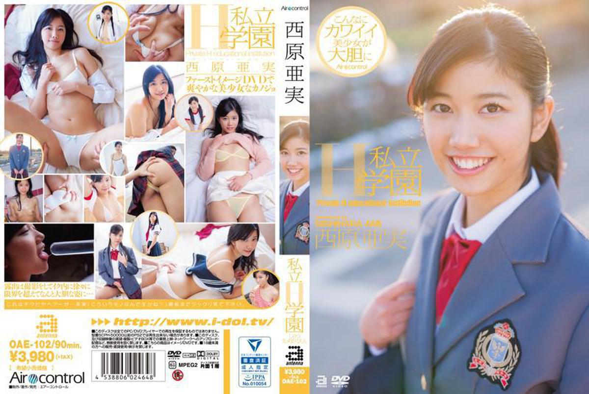 OAE-102 Ami Nishihara Ami Nishihara – Private Sex Academy Private H Academy