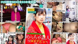 EMOIS-001 Big Ass Innocent Facial Expression Shyness Good Personality Very Amateur Ryofu Emi (23) SOD Exclusive AV Debut