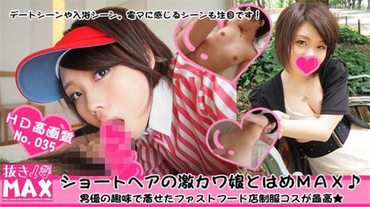 Tokyo Hot nukimax035 TOKYO HOT Cabelo Curto Geki Kawa Musume Tome MAX! Animado com trajes de estilo de restaurante de fast food!