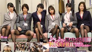 HUNTA-789 Muremure Black Pantyhose Beautiful Legs & Kamijiri If I was looking for a female employee to change clothes ... The company I recently joined is full of female employees and I am the only man! Because the shoulders are narrow, ...