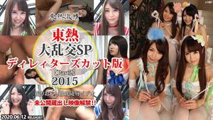 N1467 Great Orgy SP2015 Director's Cut Version part2