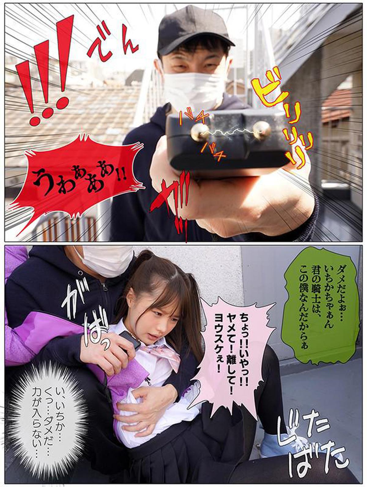 MKON-031 Ichika Matsumoto ขอบอดี้การ์ดในขณะที่เธอออกจากโรงเรียนโดยเพื่อนสมัยเด็กของเธอที่กำลังทรมานจากการสะกดรอยตาม