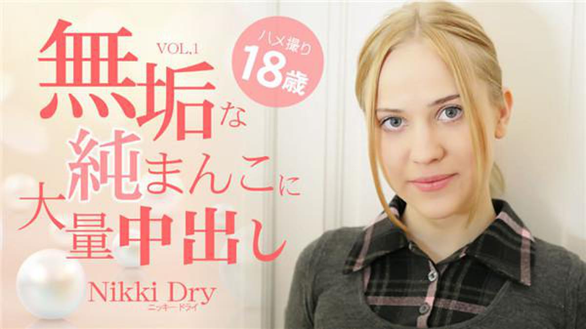 Kin8tengoku 3259 Fri 8 heaven 3259 Blonde heaven premiere pre-delivery Massive cum shot in the innocent pure pussy of a white girl 18 years old VOL1 Nikki Dry