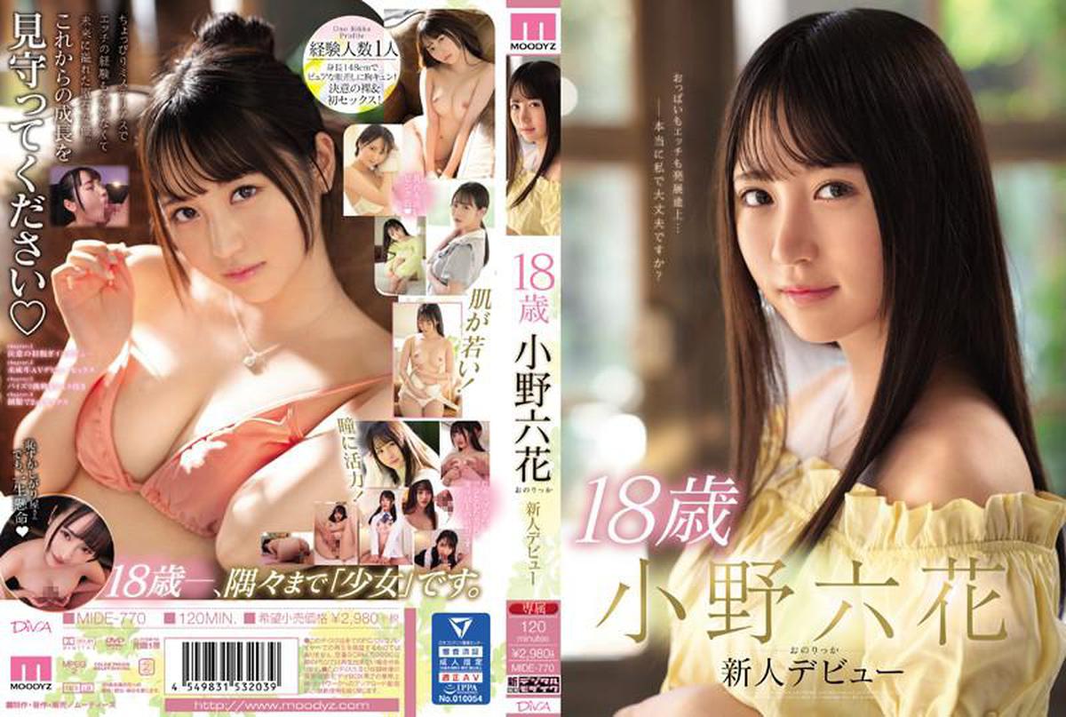 MIDE-770 Uncensored Leaked [Mosaic Destruction Version] 18-year-old Rikka Ono Rookie debut