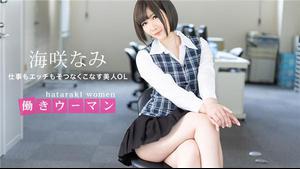 1Pondo 071120_001 1pondo 071120_001 Working Woman-Beautiful Office Lady Who Can Do Both Work And Etch-Nami Umisaki