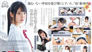 (VR) 3DSVR-0694 Eine Zweigschule auf dem Land mit 2 Schülern aus allen Schulen Ichika Nagano, die jeden Tag Sex hatten, ohne an diesem Tag etwas zu tun