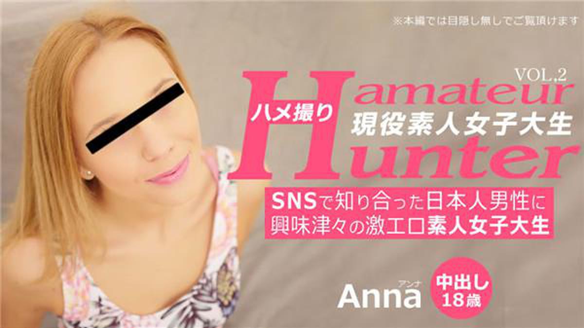 Kin8tengoku 3271 Fri 8 Surga 3271 Blonde Surga Gonzo Amatir Hunter Vol 2 Anna / Anna