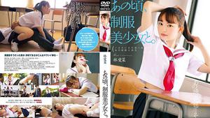 ENCODE720P HKD-015 At that time, with a beautiful girl in uniform. Aina Hayashi