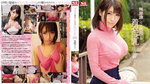 SNIS-667 Nami Hoshino With Big Tits Clothes That Unknowingly Provoking A Man