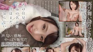 (VR) KAVR-085 I still don't know the name of the crystal I saw that day. Mayuki Ito, who left for heaven in an accident, returns to me only on the day of the first snow and ascends with passionate close-up sex that melts.