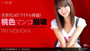 1pon 040111_063 Momoka Rin - Непослушная невинная девушка