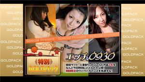 H0930 ki200808 Naughty 0930 Married Woman Work Gold Pack 20 Years Old