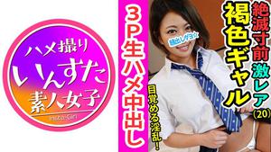413 INST-046 Luca-chan JD 2 years ☆ Nasty gal bitch fallen edition ☆ If you put on a uniform with a natural brown huge breasts body, it will be horny with erotic correction Gangimari ♪ 3P penis is too good and hekoheko waist swing cock eating ☆ ♪