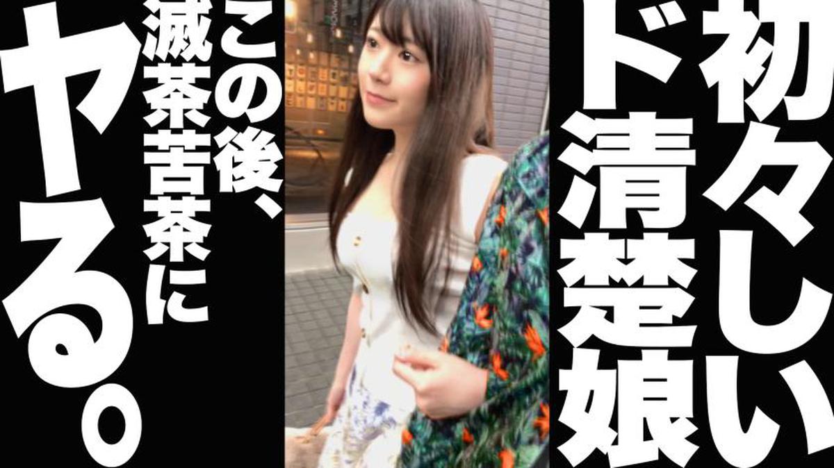 332NAMA-093 [Personal shooting] Nagisa / 20 years old / Female college student / Do neat and clean! !! !! / This gap is erotic 2020 Grand Prize Winner / Innocent couple? / Are you just playing with Yarichin? / Big Vibe Blame / Slender / Beautiful Breasts / 2 Launches / SEX / Blow Job / Cum Shot