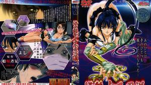 dmlk05538 [Anime] Gakushin Seven Wonders Mysterious No. 2