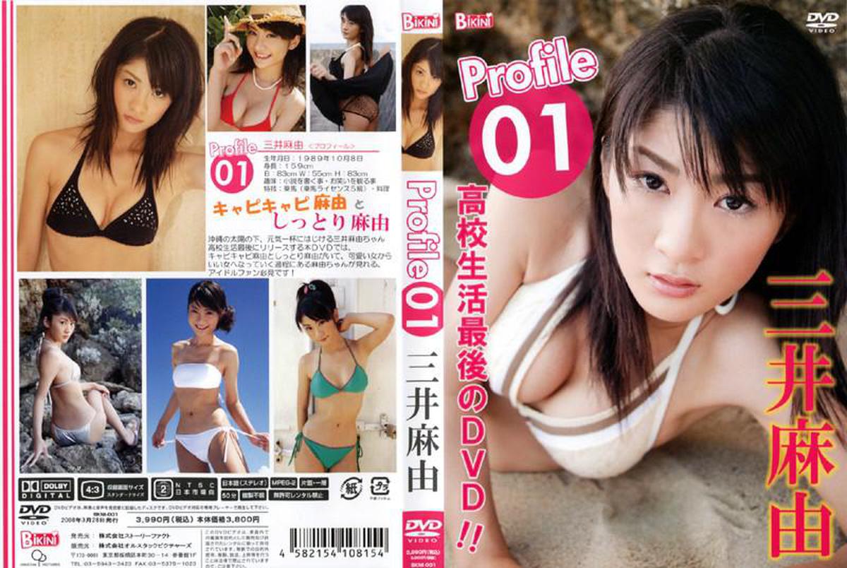BKNI-001 Mayu Mitsui – Profil 01