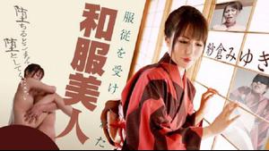 Caribbeancom 090420-001 Kimono beauty who accepted obedience-Please fall to the point of falling-