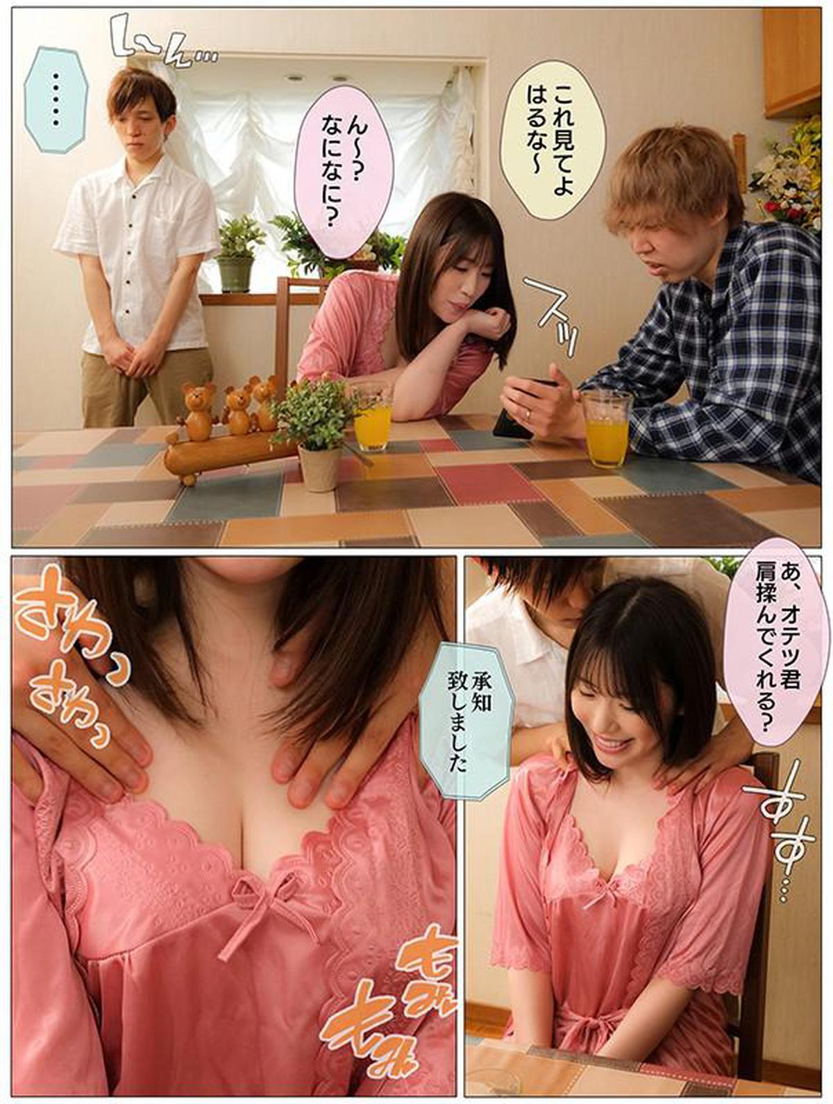 6000Kbps FHD MRSS-095 The story of my wife being robbed by AI Haruna Kawakita