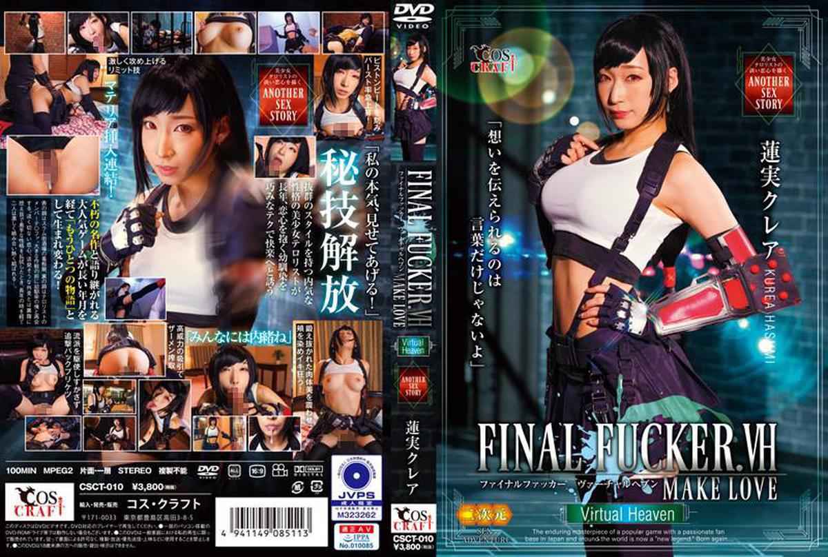 6000Kbps FHD CSCT-010 FINAL FUCKER.VH MAKELOVE Hasumi Claire